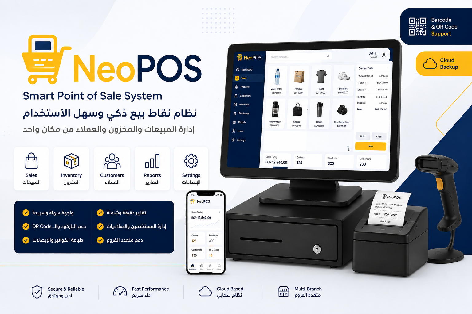 NeoPOS