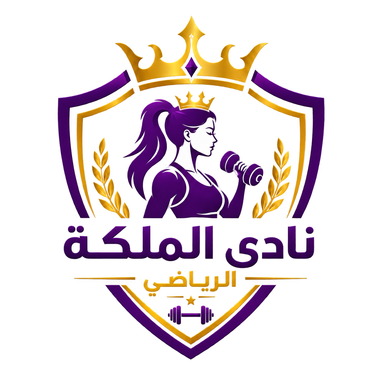 نادي الملكة الرياضي
